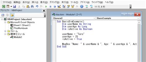 dim vb|【VBA】変数を宣言するDimをマスター｜基本とトラブルシュー .